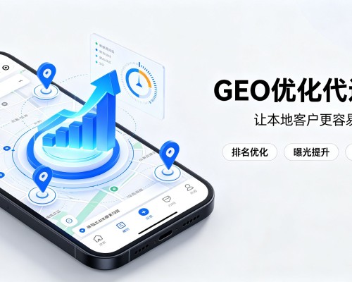 塔城GEO优化